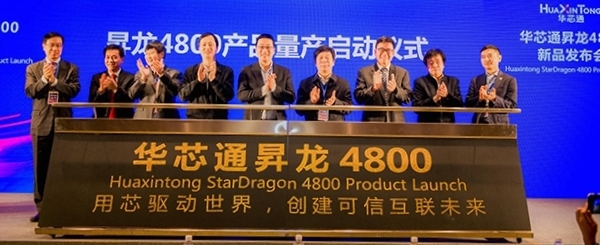 StarDragon 4800 Product Launch Announcement by Huaxintong