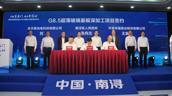 Efonlong signs a deal with provincial Chinese governments in September for processing Gen-8.5 ultra-thin glass boards.