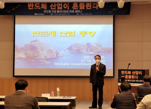 Skylake Investment CEO Daeje Chin Image: TheElec