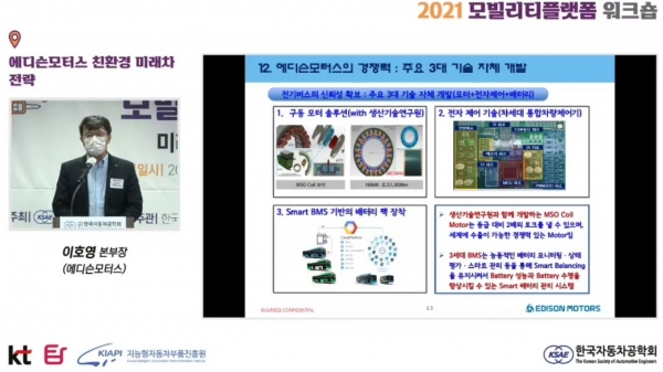Image: The Korean Society of Automotive Engineers